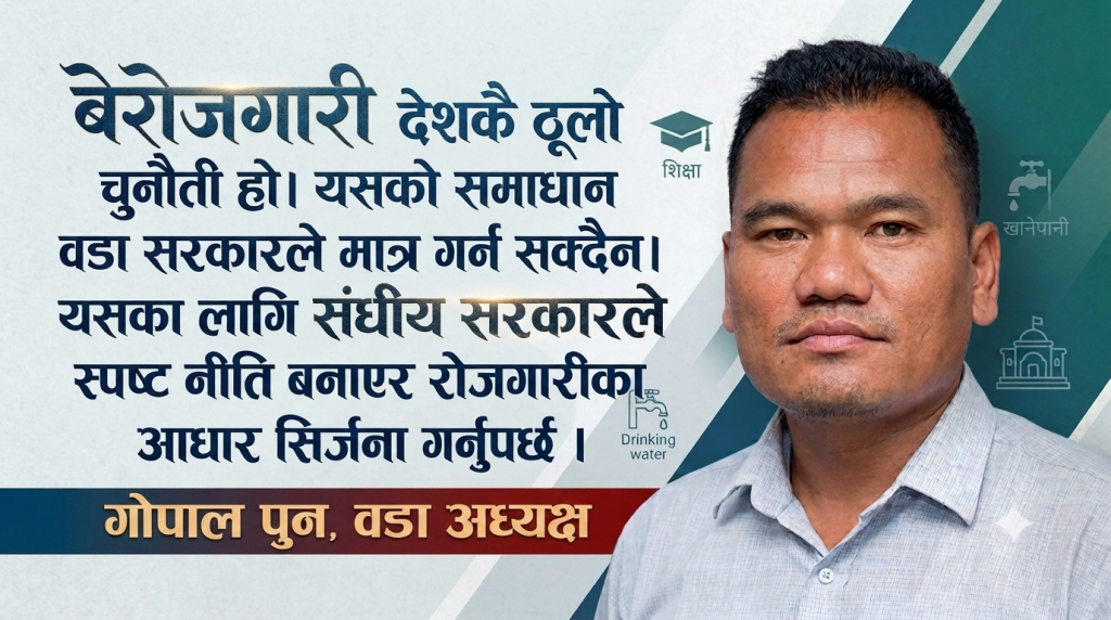 ‘जनताले महसुस गर्ने गरी सेवा प्रवाह र विकासलाई गति दिएका छौँ’