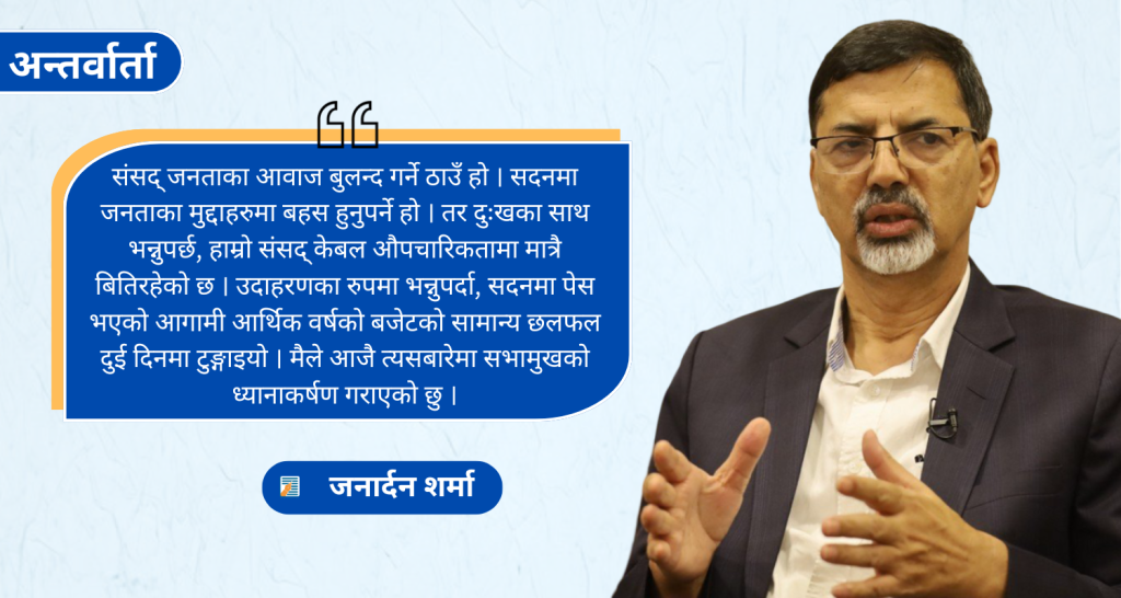 राजनीतिलाई सफा गर्न ढिला भइसक्यो, माओवादीभित्र वैचारिक बहस सुरु : जनार्दन शर्मा