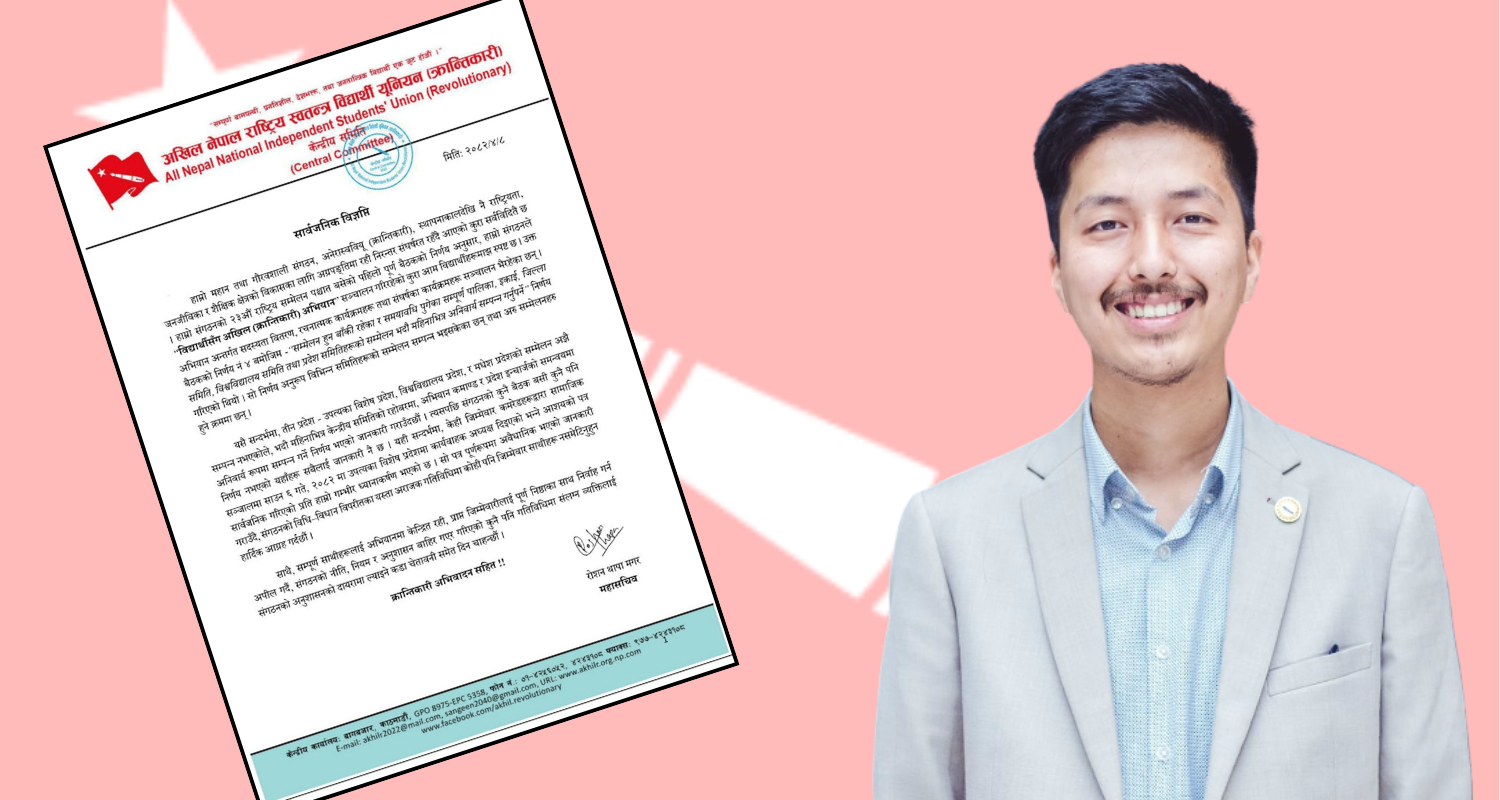 उपत्यका विशेष प्रदेशमा कार्यवाहक तोकिएको पत्र महासचिव थापाद्वारा खारेज, भदौभित्र सम्मेलन सक्न निर्देशन